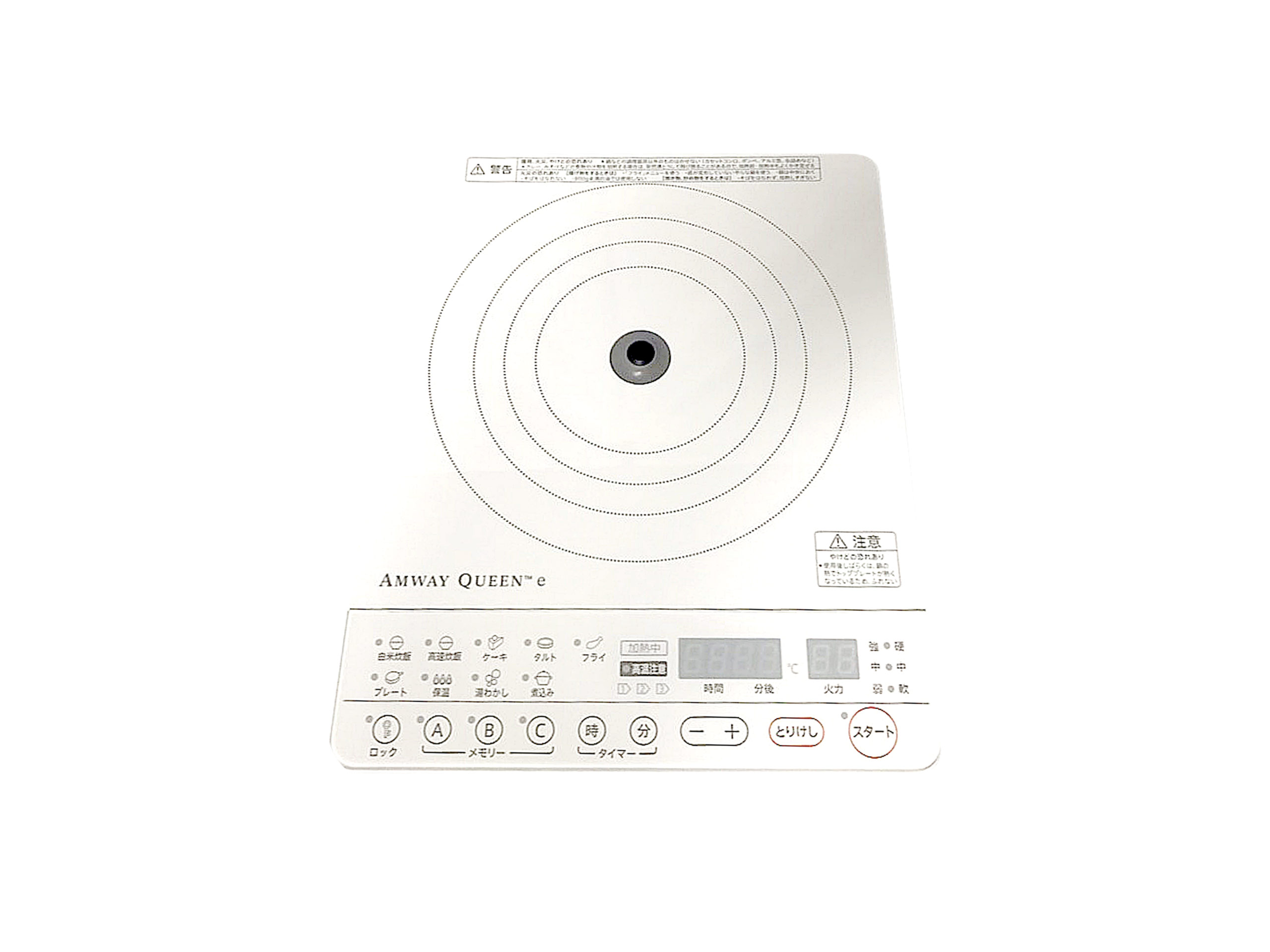 アムウェイ インダクションレンジ電磁調理器 E-9863J 